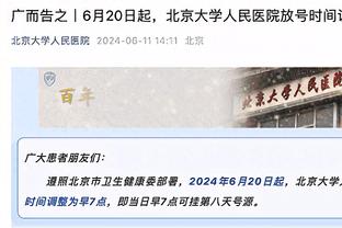 夺冠年季后赛场均得分前20：乔丹6冠皆前10 科比3次入榜 詹杜1次