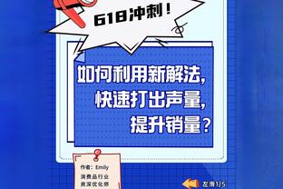 帕金斯：现在不看好雄鹿 他们有太多不确定因素了